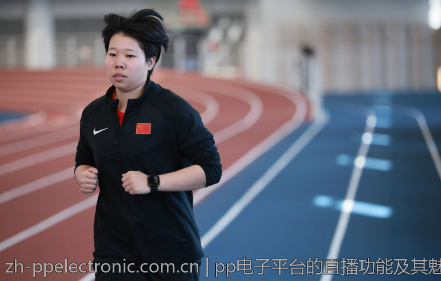 pp电子平台的直播功能及其魅力